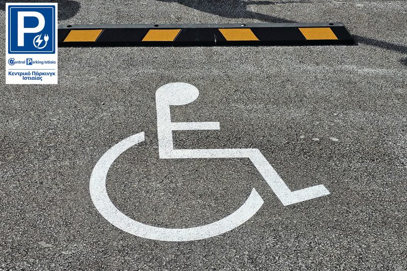 Προσβασιμότητα ΑΜΕΑ