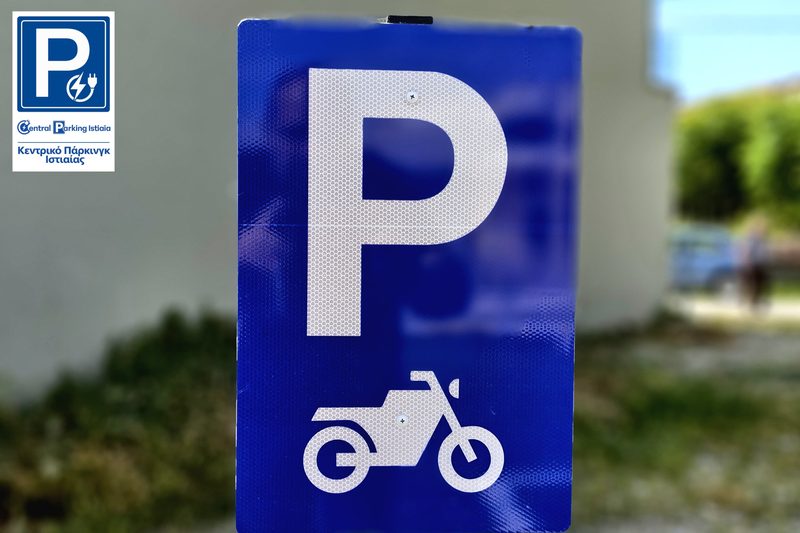Μηχανές & Ποδήλατα